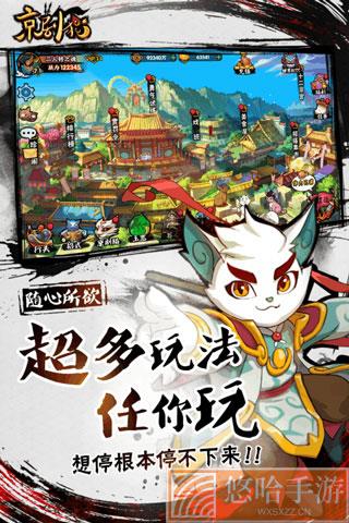 京剧猫游戏下载内置菜单