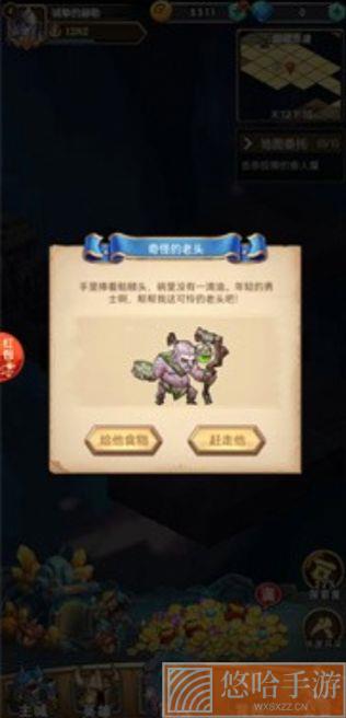 地牢狂想曲