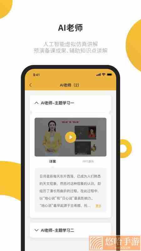 e堂好课