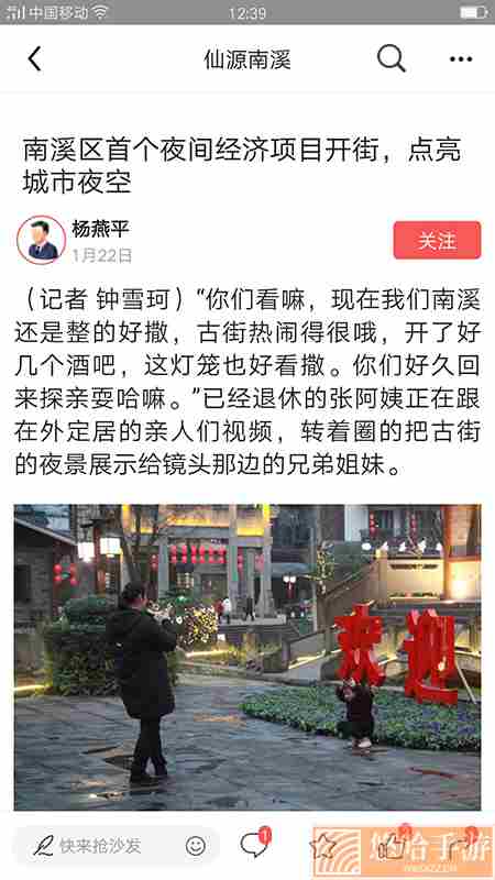 仙源南溪app邀请码
