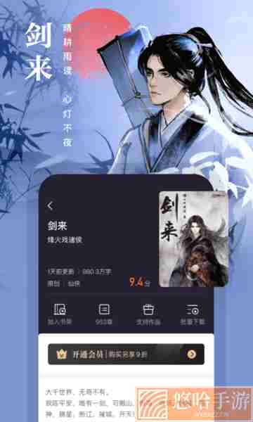 熊猫看书聊天版