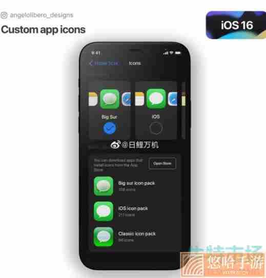 iOS16新增功能介绍