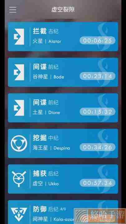 warframe ordis国服