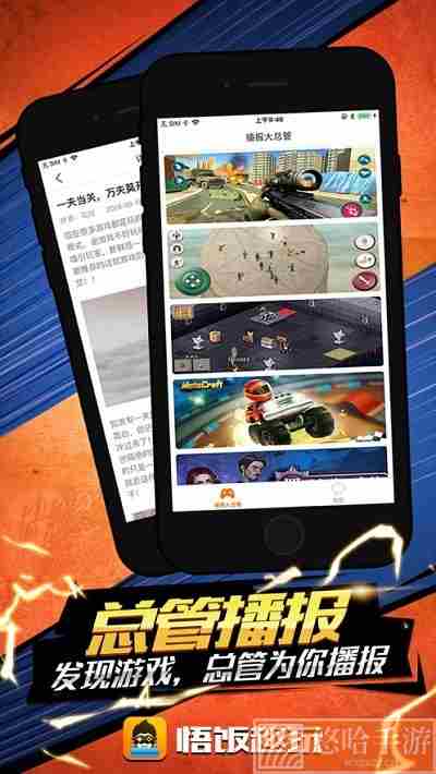 悟饭趣玩会员免费号