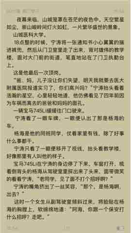 闲趣小说