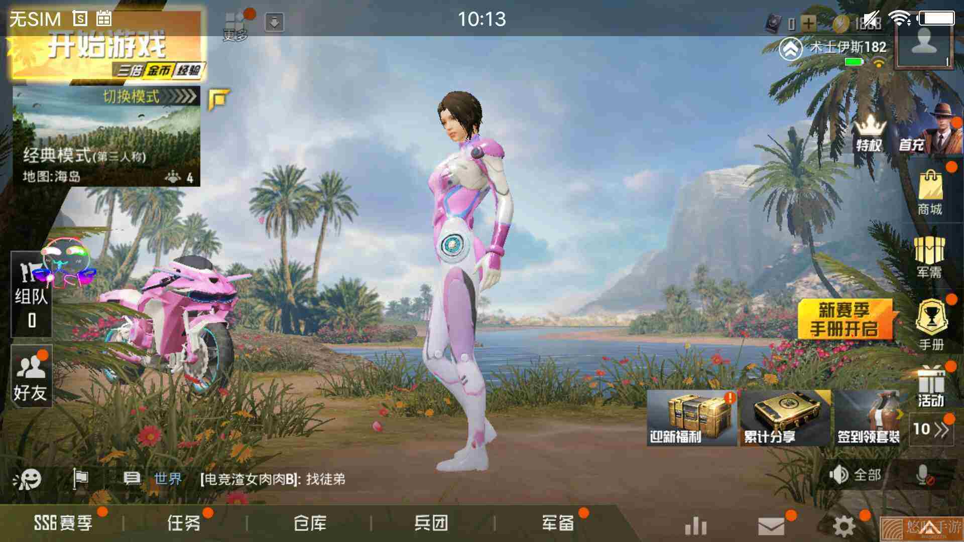 和平精英美化包下载无广告