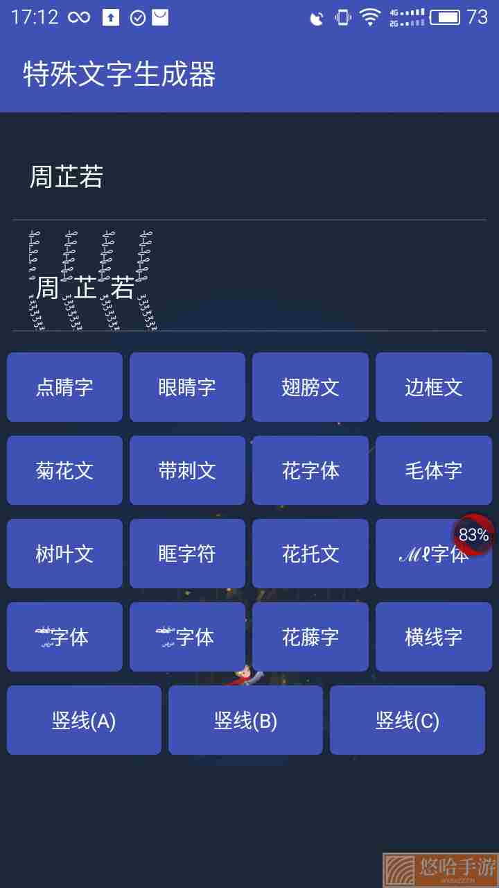 吃鸡空白符号2022