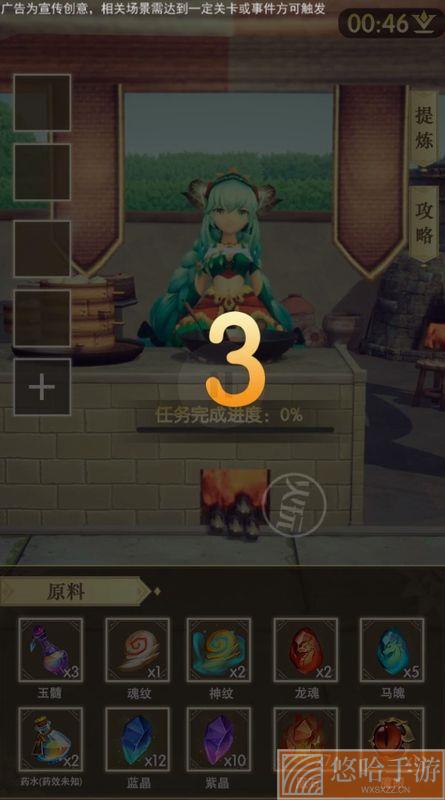 征服者大陆猎龙