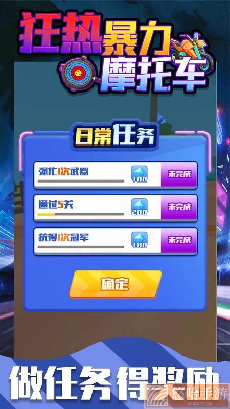 狂热暴力摩托车