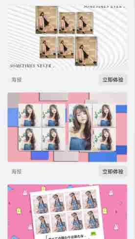 图片拼接美化大师