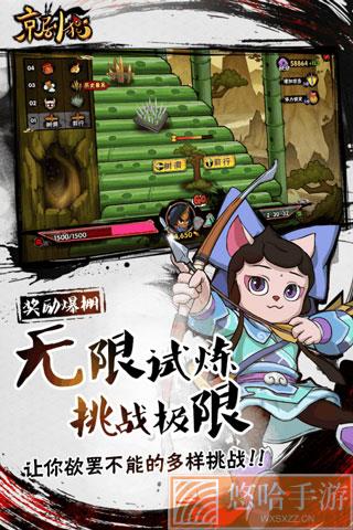 京剧猫游戏下载内置菜单