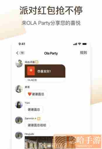 心欢交友