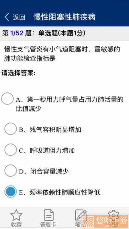 欣程题库