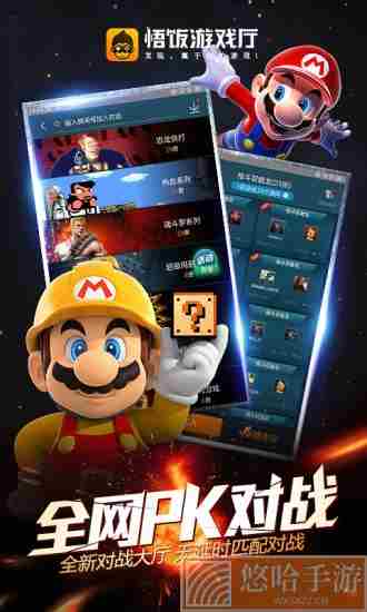 悟饭游戏厅无限金手指