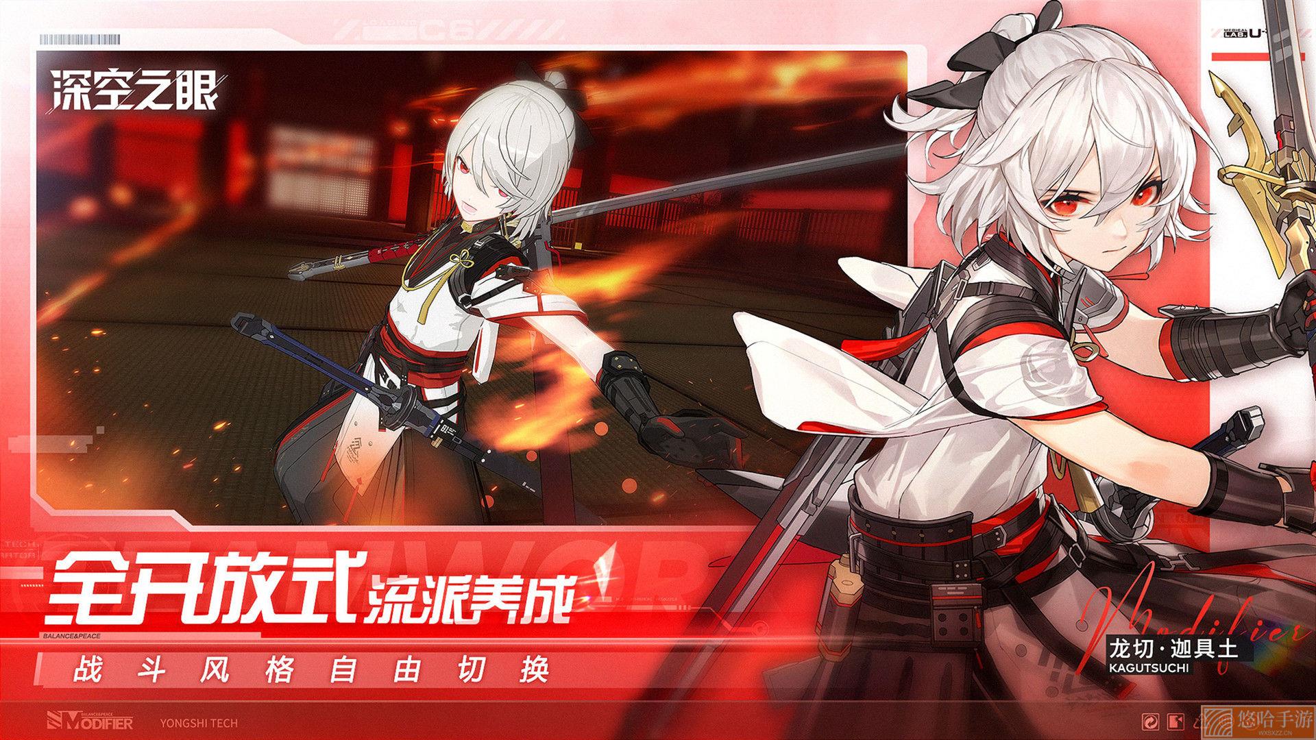 深空之眼测试版