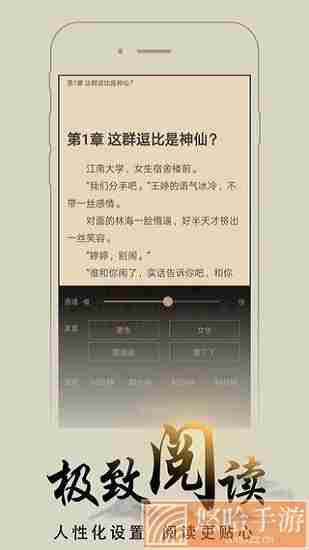 猴子阅读免费版