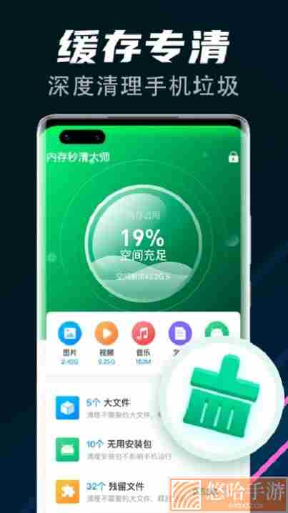 飞速清理球