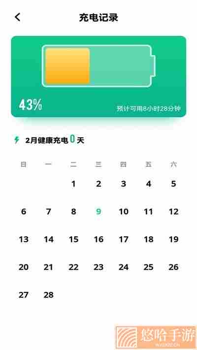 知道电池卫士