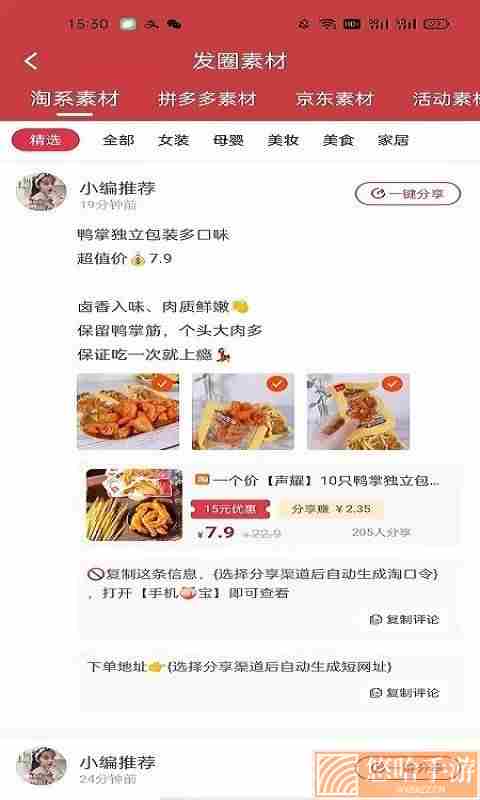 天睿联盟