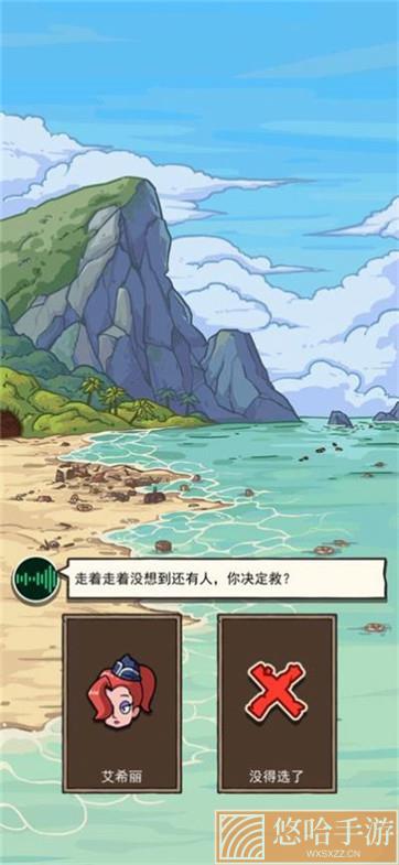 荒岛的王