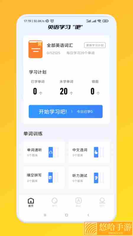 我爱点点学英语