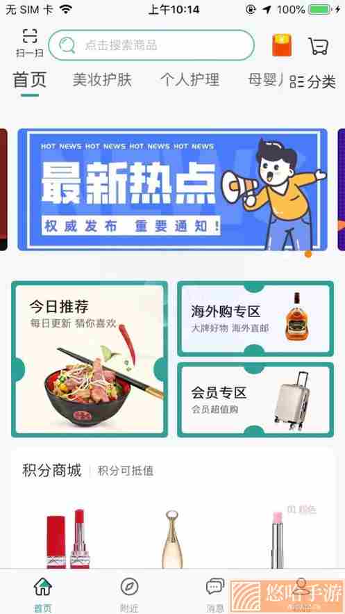 泰实惠