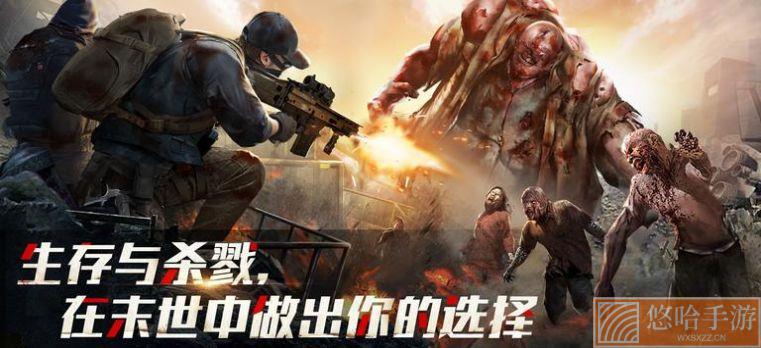 死亡僵尸射手生存