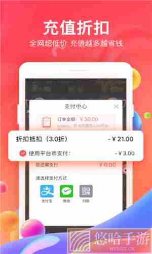 66手游折扣平台