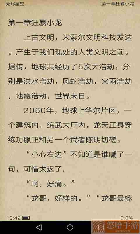 章鱼免费小说