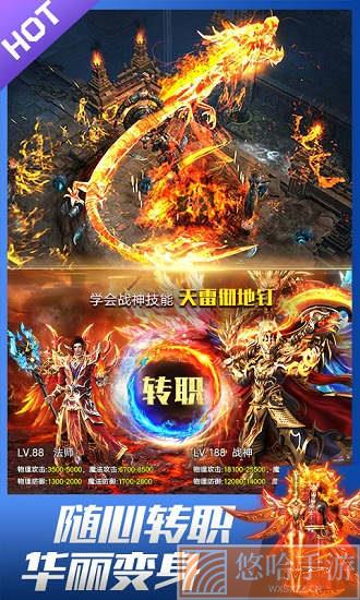 龙皇传说
