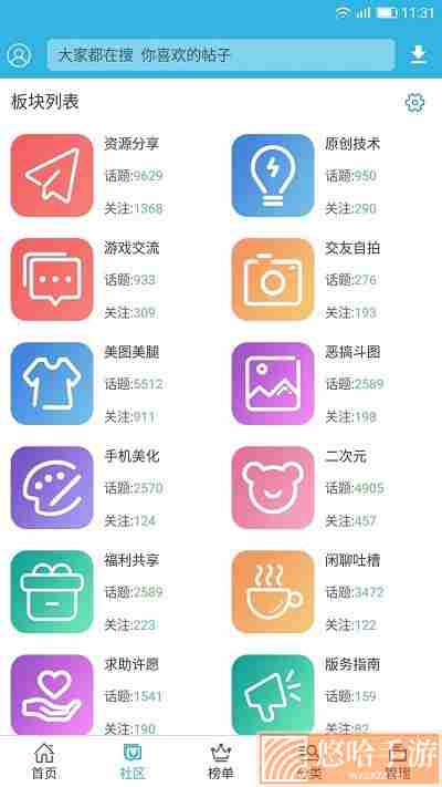 软天空原始版本下载