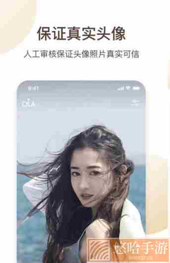 心欢交友