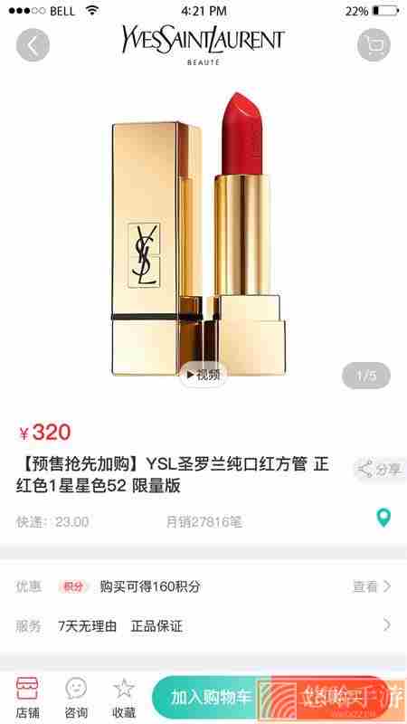 蜗活