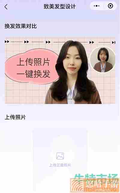 《抖音》九宫格发型拍摄教程