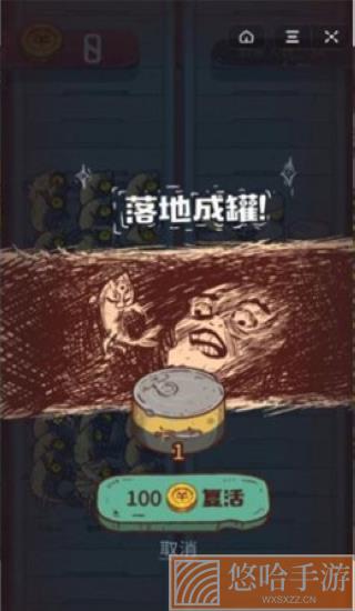 咸鱼之王修改器