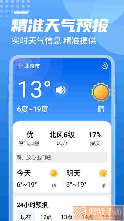 中华好天气