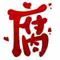 可以免费看王者荣耀全部女英雄去内无遮挡高清图的软件推荐