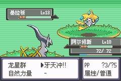 口袋妖怪漆黑的魅影小智版