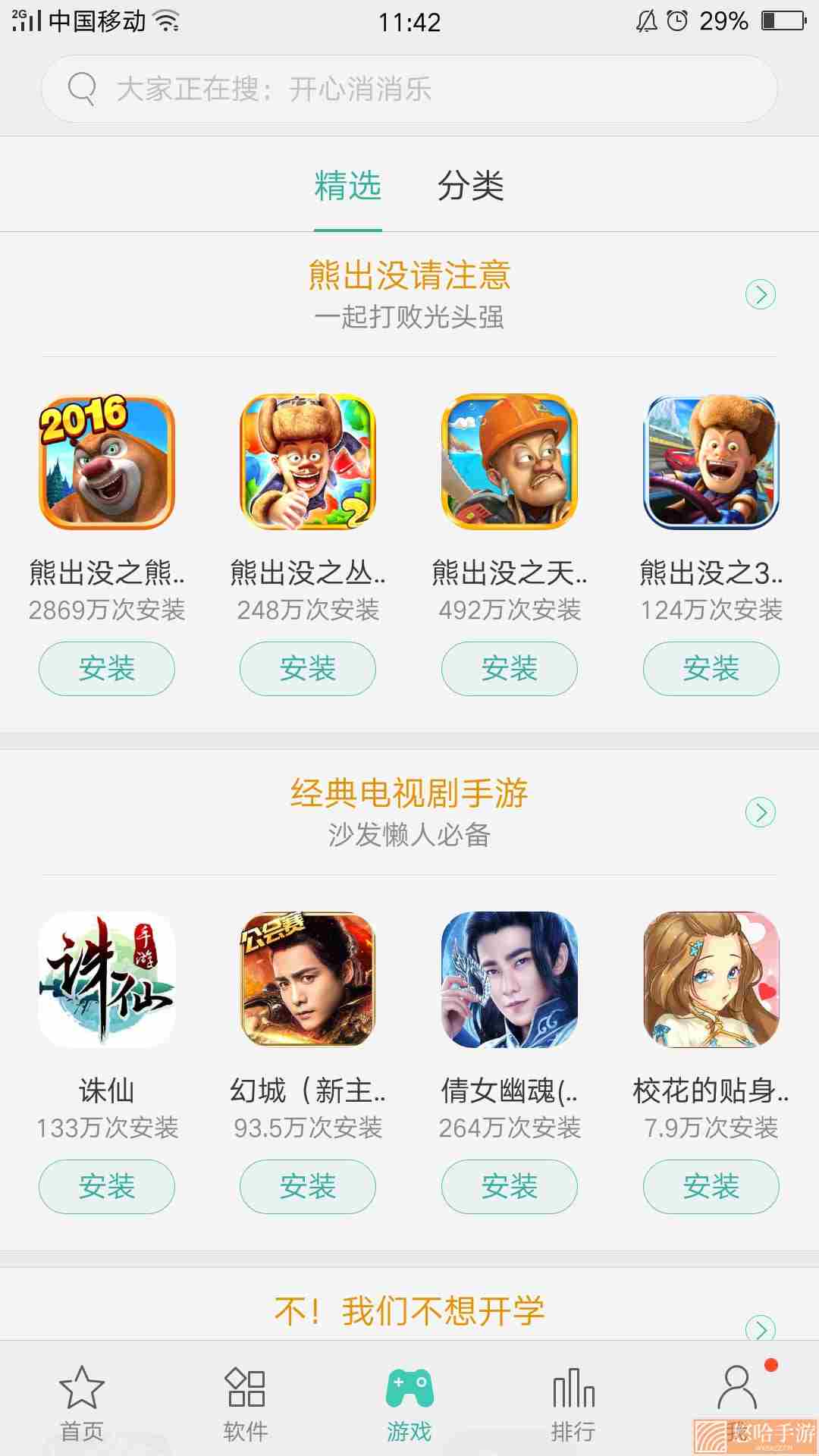 快快游戏