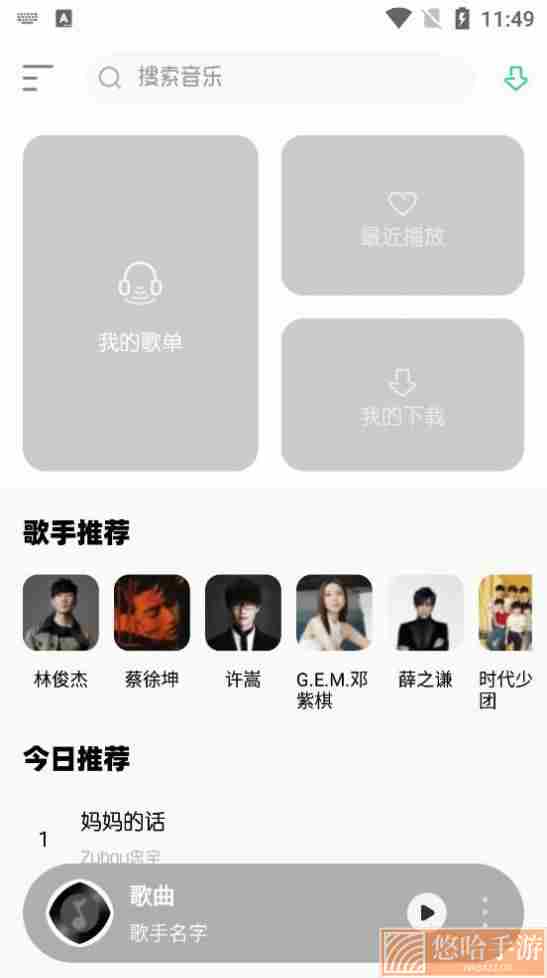玄韵音乐