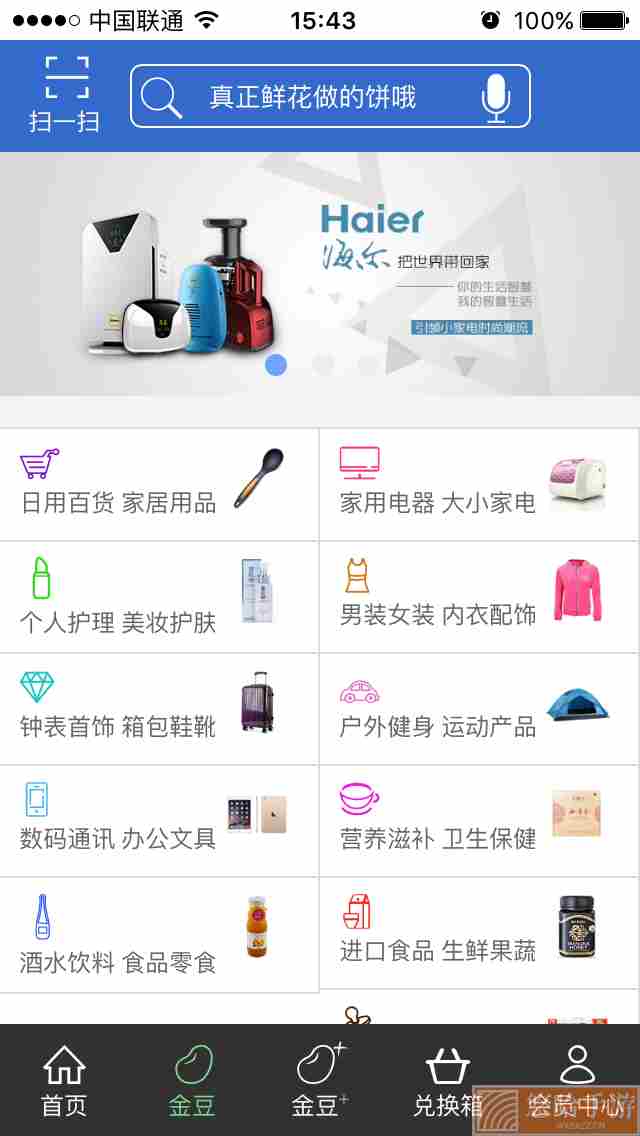 转换商城