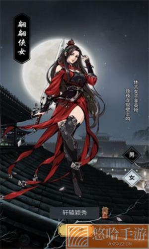 重生做大侠