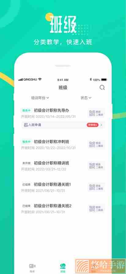 青书教师