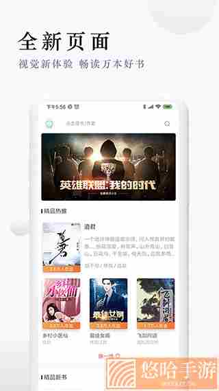 派比小说去广告