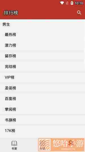 换源小说