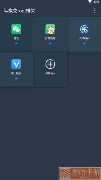 游戏框架免root防闪退