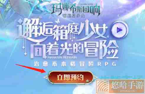 《玛娜希斯回响》2022年最新礼包兑换码领取