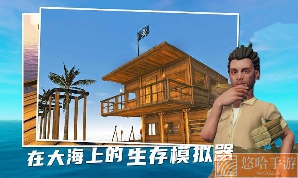 孤舟求生全地图解锁版