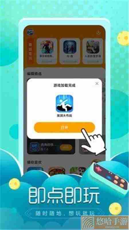 闪电龟老版本