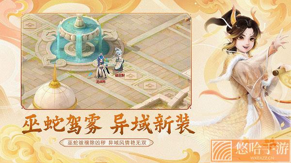大话西游口袋版